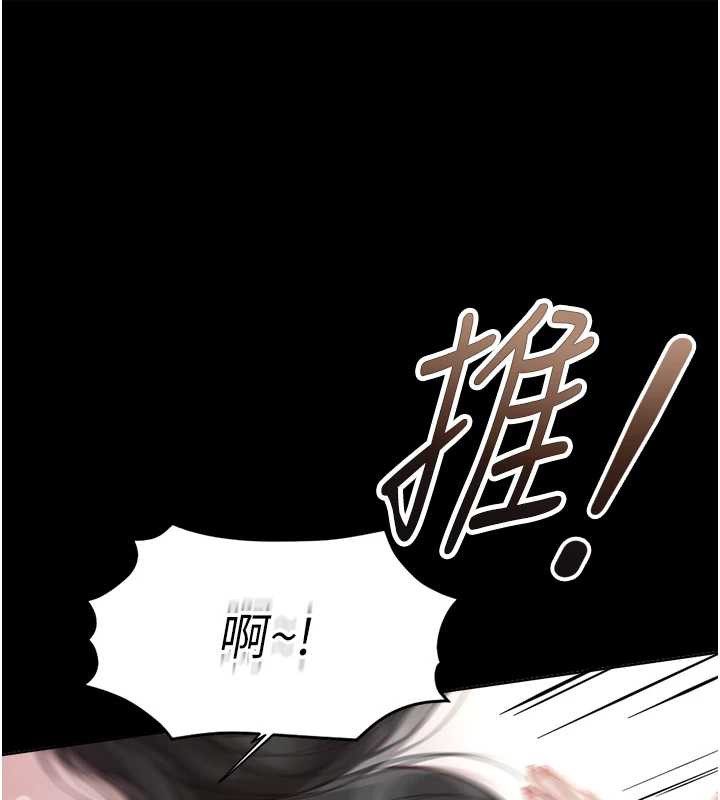 魯蛇社畜的金手指第42話-3P激戰的最高潮!!