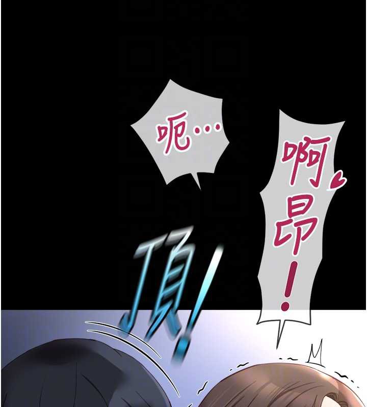 魯蛇社畜的金手指第42話-3P激戰的最高潮!!