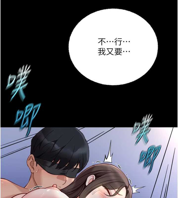 魯蛇社畜的金手指第42話-3P激戰的最高潮!!