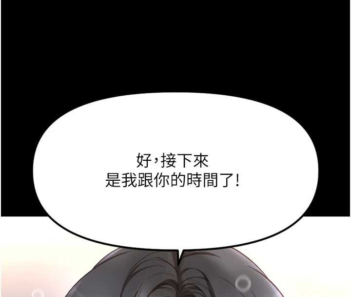 魯蛇社畜的金手指第42話-3P激戰的最高潮!!