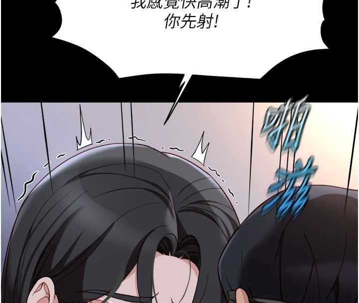 魯蛇社畜的金手指第42話-3P激戰的最高潮!!