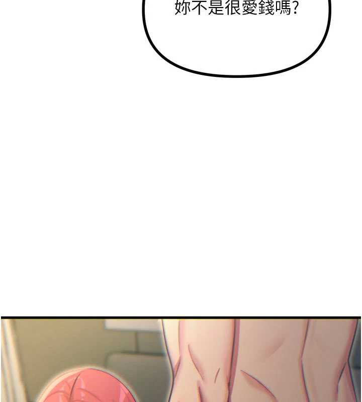 惡次人生第46話-又被變態學姐牽著走了