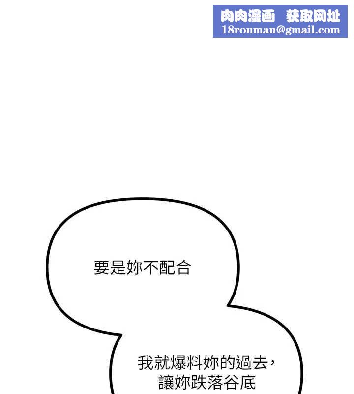 恶次人生第46話-又被變態學姐牽著走了