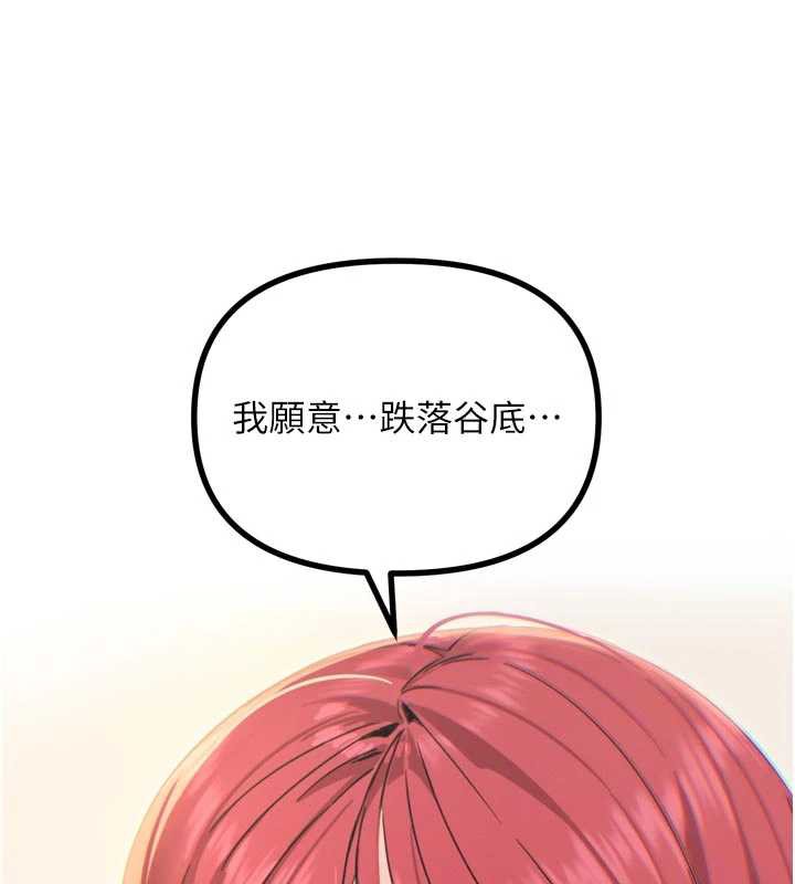 惡次人生第46話-又被變態學姐牽著走了