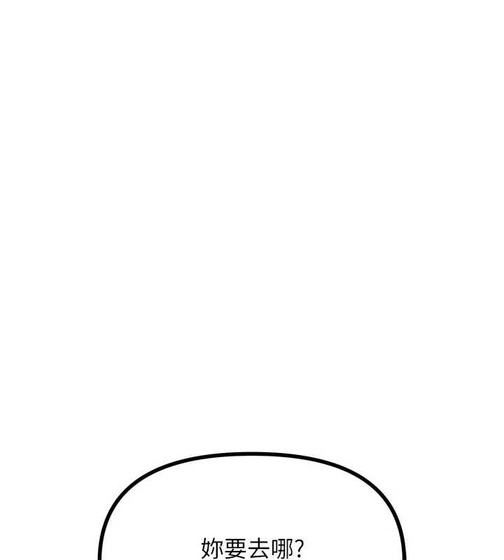 惡次人生第46話-又被變態學姐牽著走了