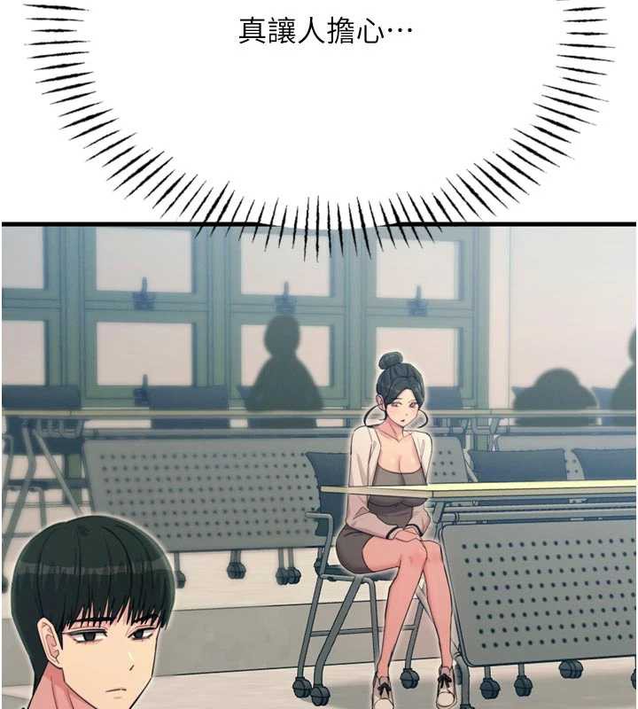 惡次人生第46話-又被變態學姐牽著走了