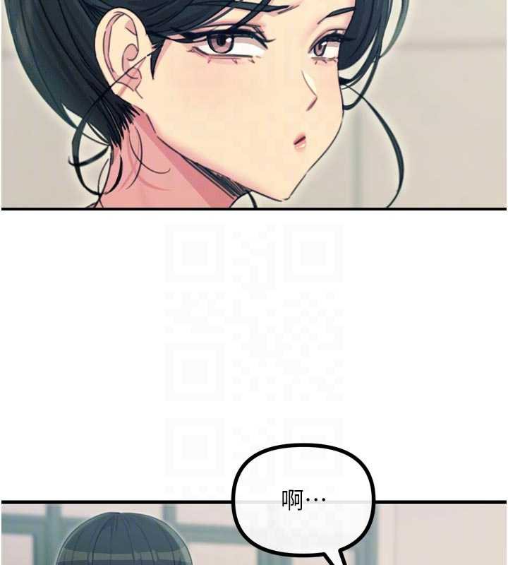 惡次人生第46話-又被變態學姐牽著走了