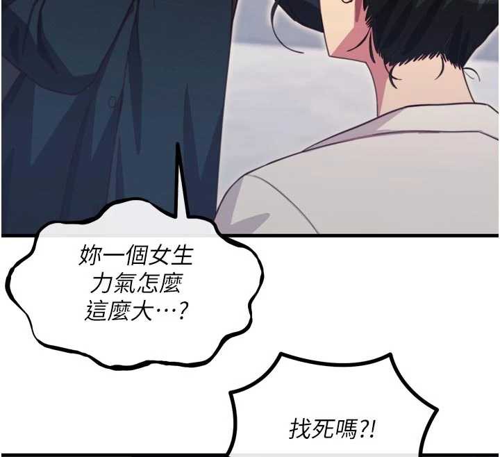 惡次人生第46話-又被變態學姐牽著走了