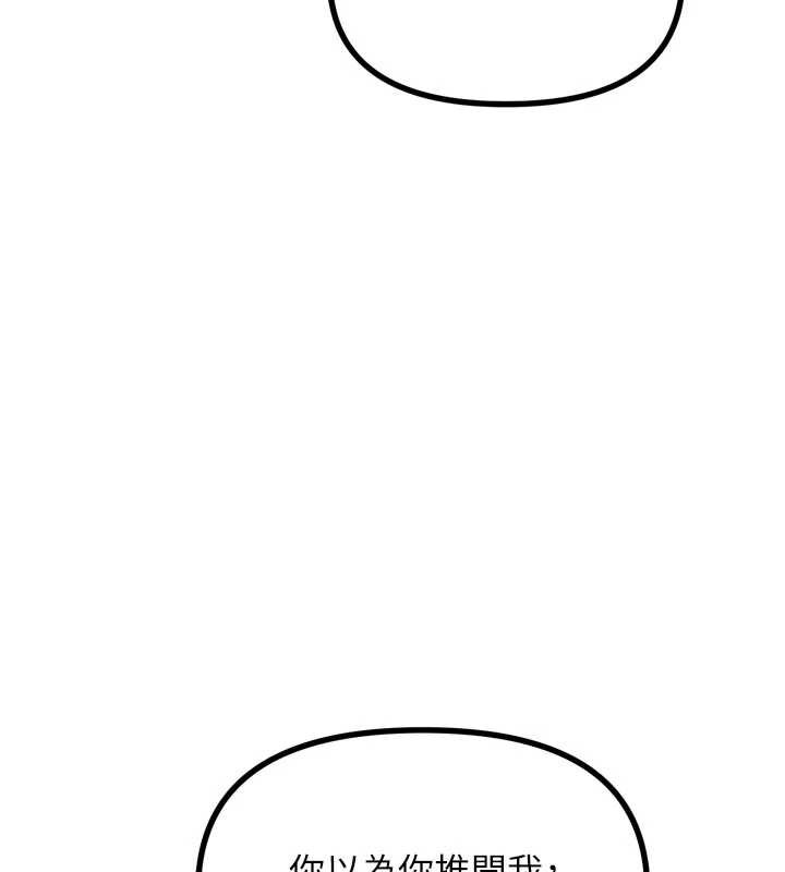 惡次人生第46話-又被變態學姐牽著走了