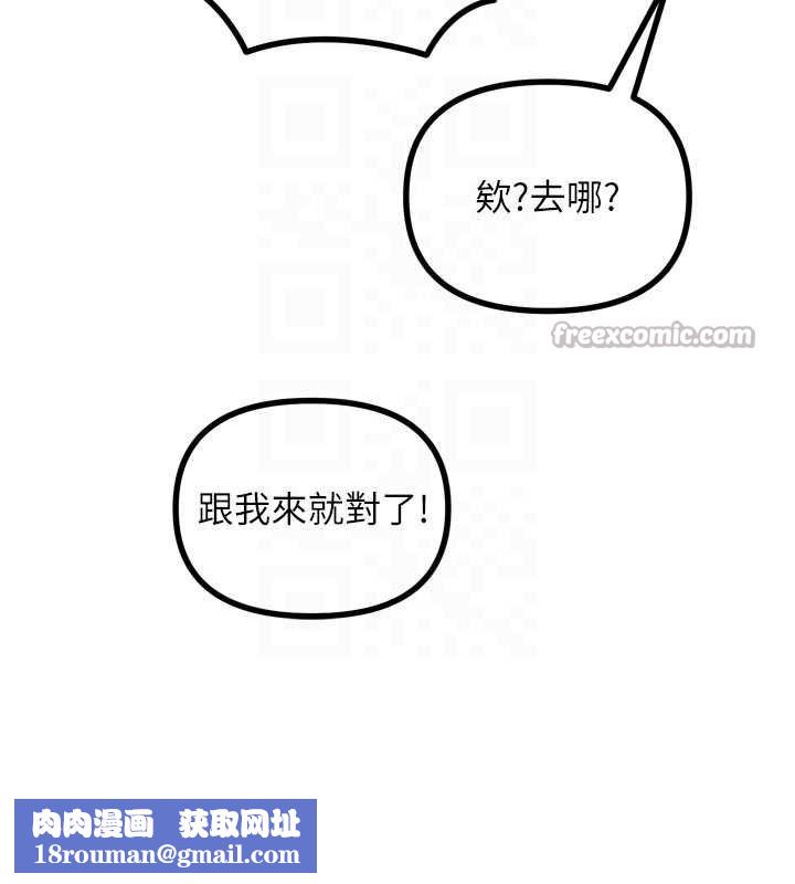 惡次人生第46話-又被變態學姐牽著走了