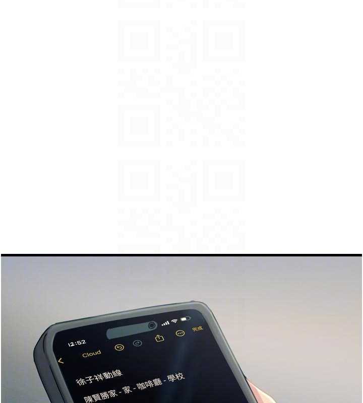 惡次人生第46話-又被變態學姐牽著走了