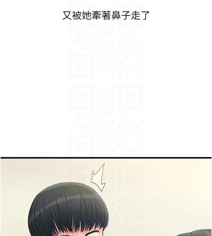 惡次人生第46話-又被變態學姐牽著走了