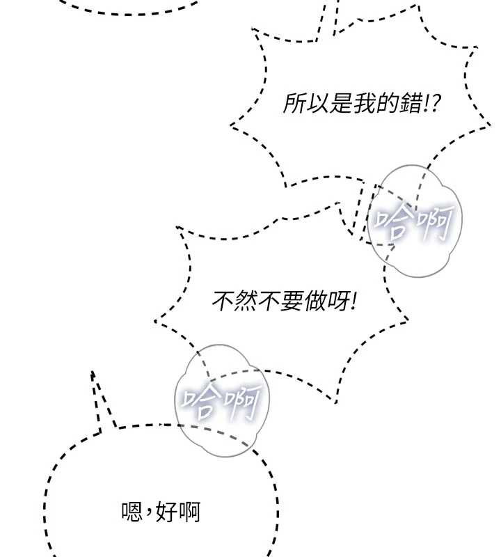惡次人生第46話-又被變態學姐牽著走了