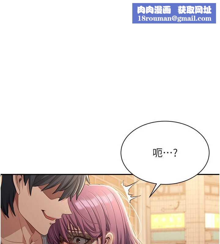 倒追遊戲第21話-在戶外裸體散步