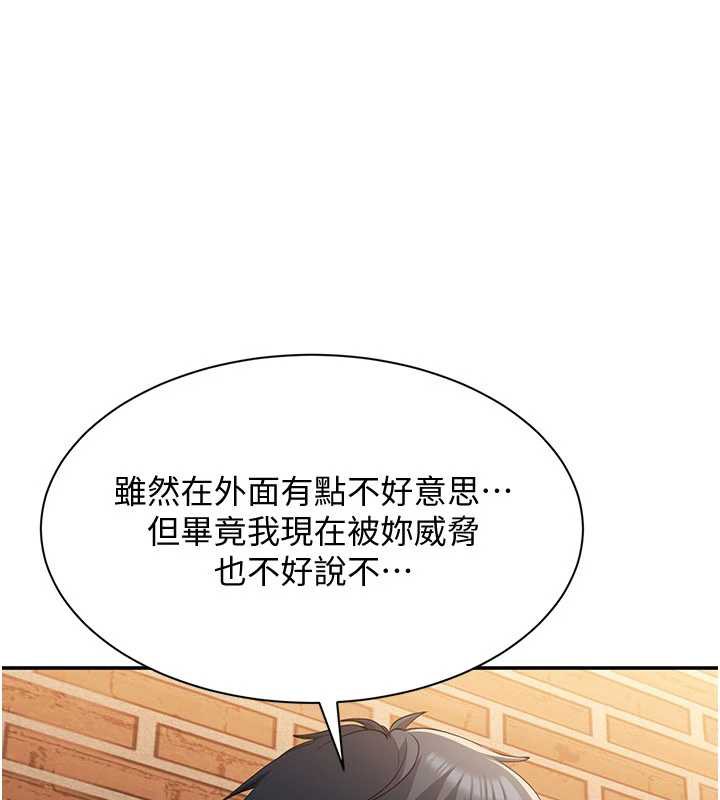 倒追遊戲第21話-在戶外裸體散步