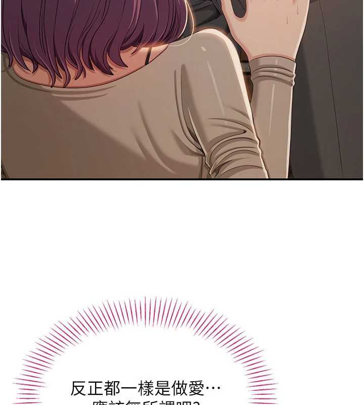 倒追遊戲第21話-在戶外裸體散步