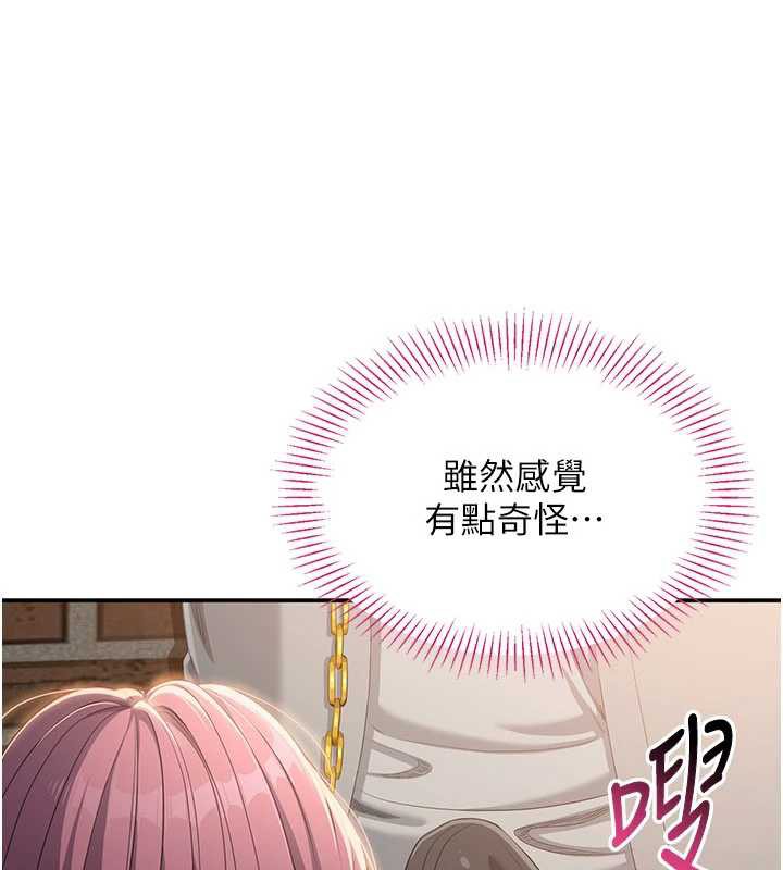 倒追遊戲第21話-在戶外裸體散步