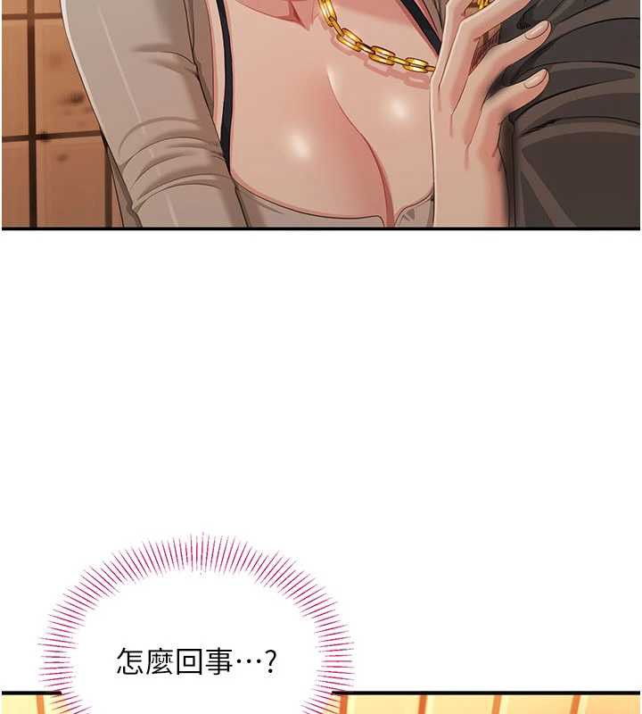 倒追遊戲第21話-在戶外裸體散步