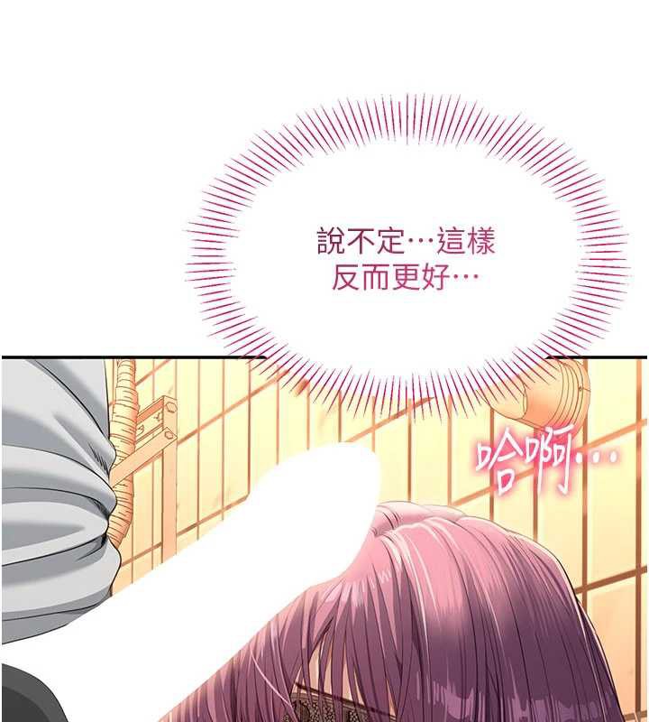 倒追遊戲第21話-在戶外裸體散步