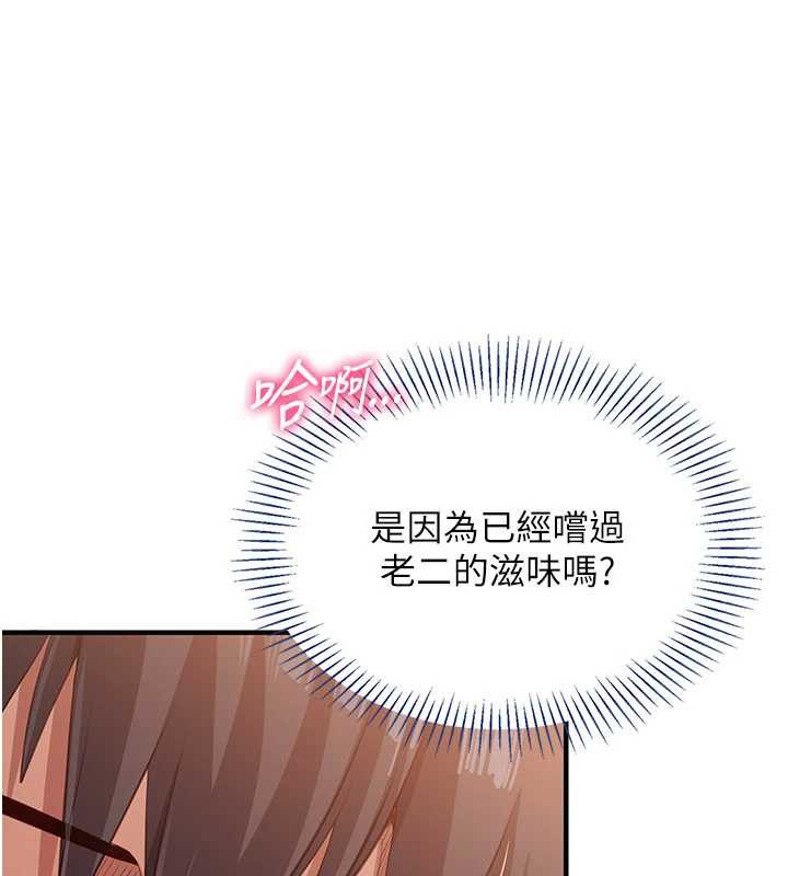 倒追遊戲第21話-在戶外裸體散步