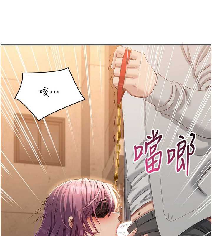 倒追遊戲第21話-在戶外裸體散步