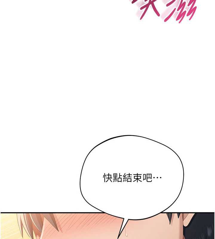 倒追遊戲第21話-在戶外裸體散步