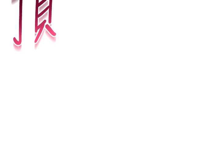 倒追遊戲第21話-在戶外裸體散步