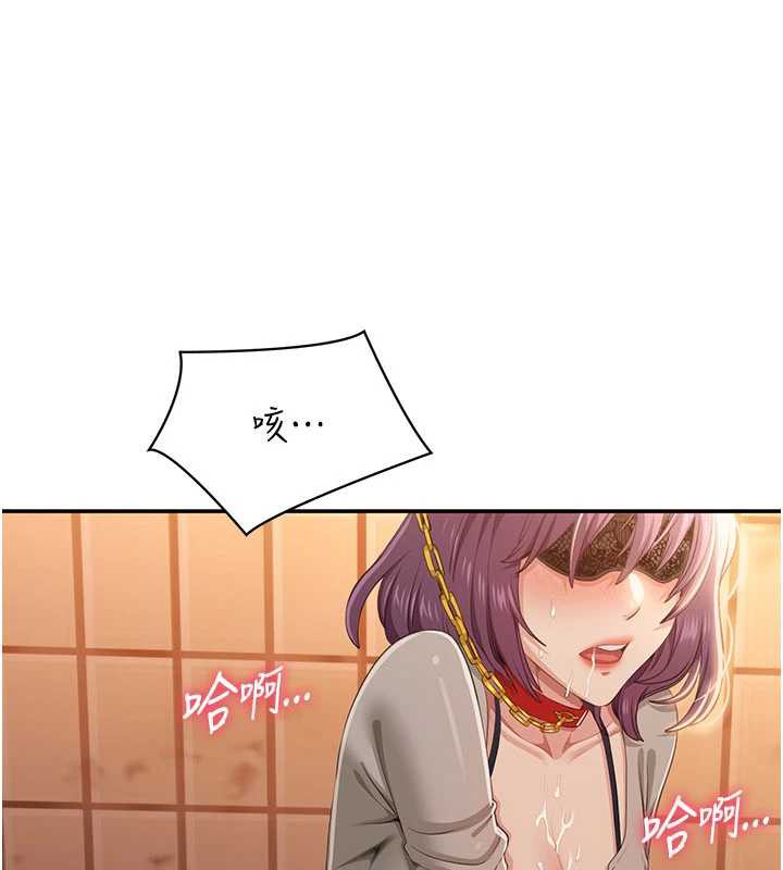 倒追遊戲第21話-在戶外裸體散步