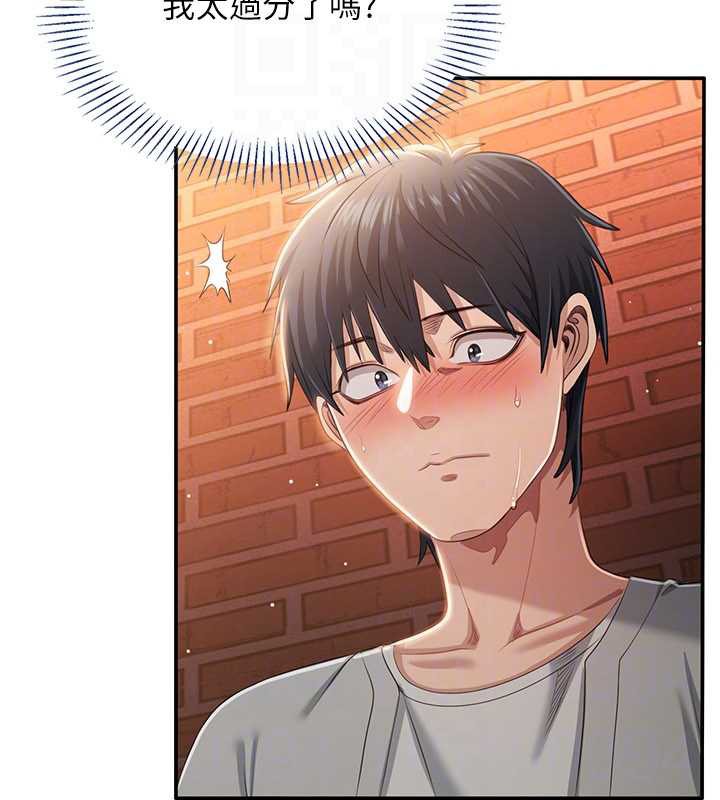 倒追遊戲第21話-在戶外裸體散步