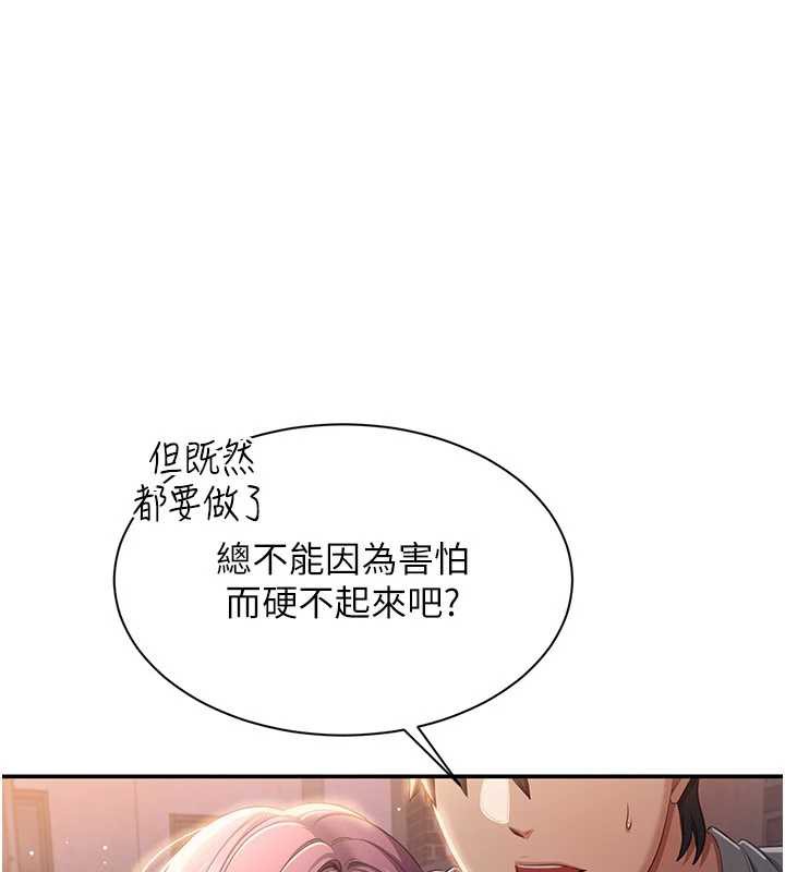 倒追遊戲第21話-在戶外裸體散步