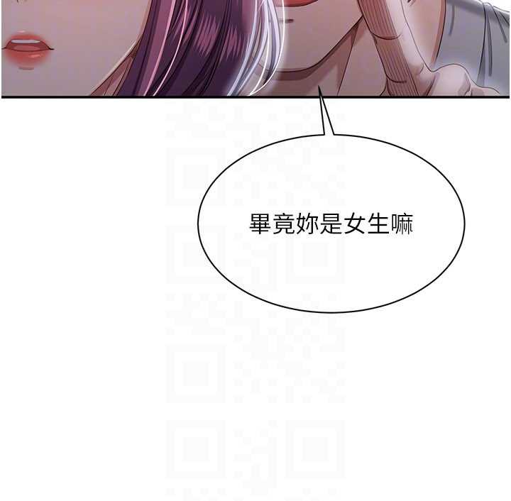 倒追遊戲第21話-在戶外裸體散步