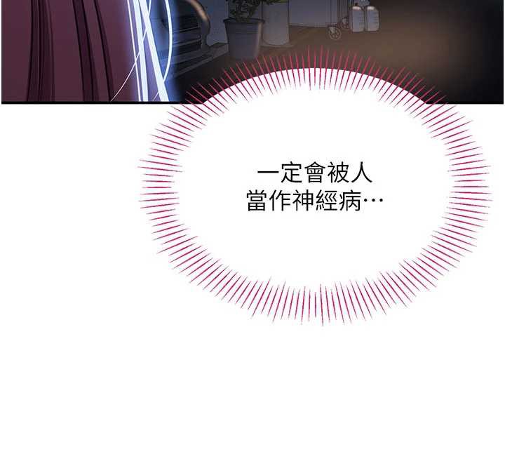 倒追遊戲第21話-在戶外裸體散步