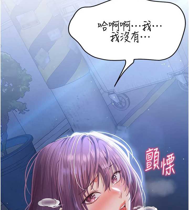 倒追遊戲第21話-在戶外裸體散步