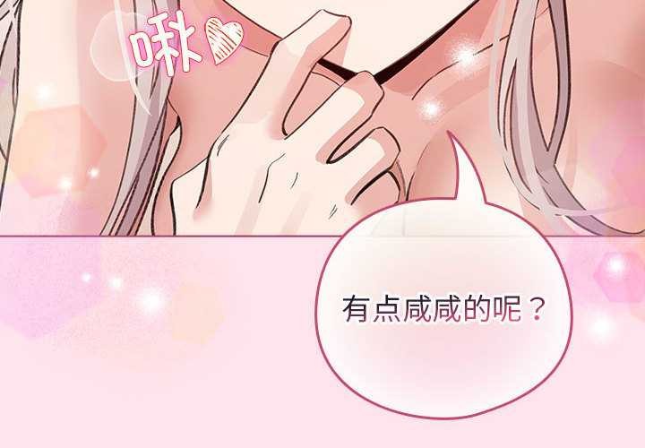 配角的生存任務第35話