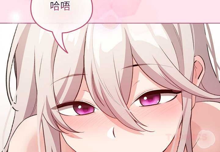 配角的生存任務第35話