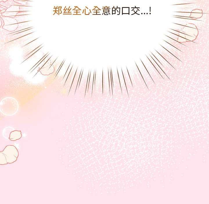 配角的生存任務第35話