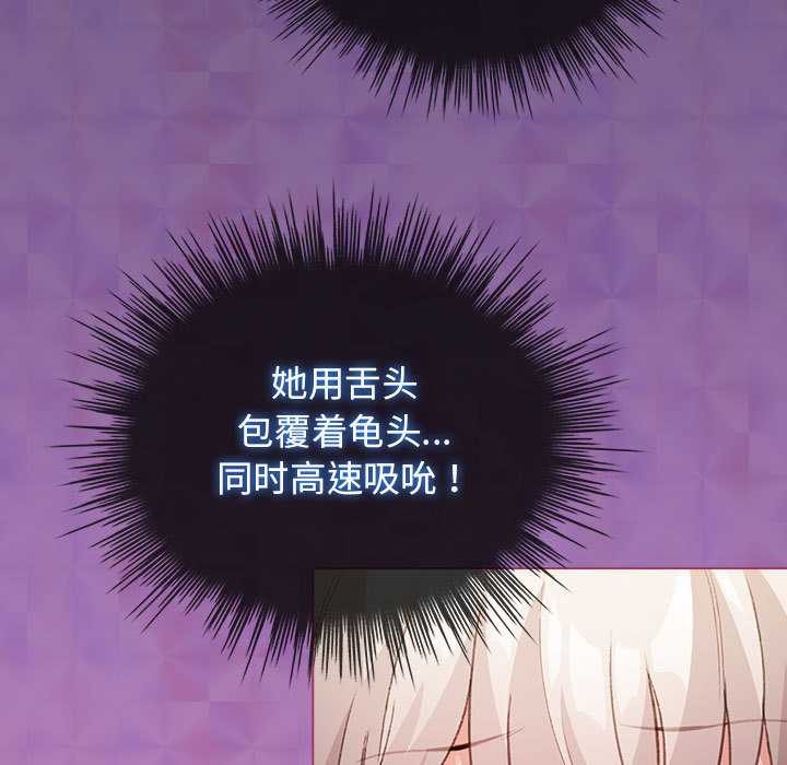 配角的生存任務第35話