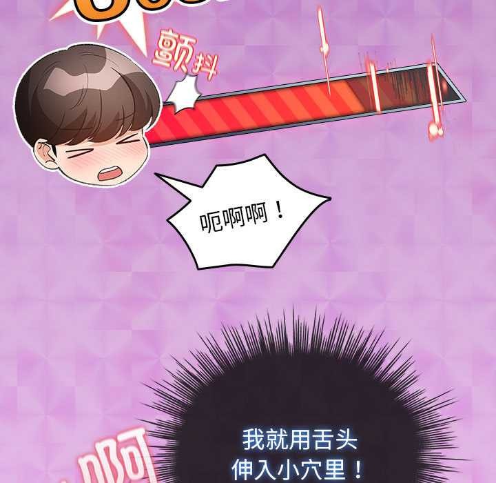 配角的生存任務第35話