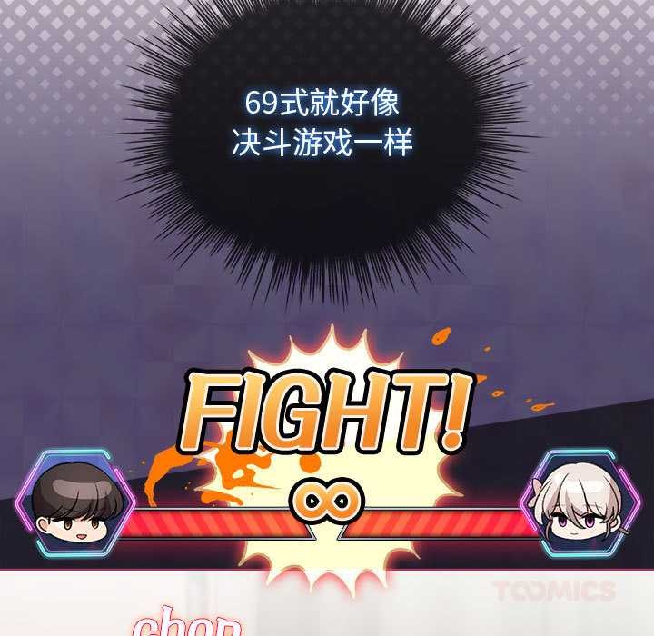 配角的生存任務第35話