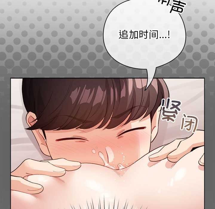 配角的生存任務第35話