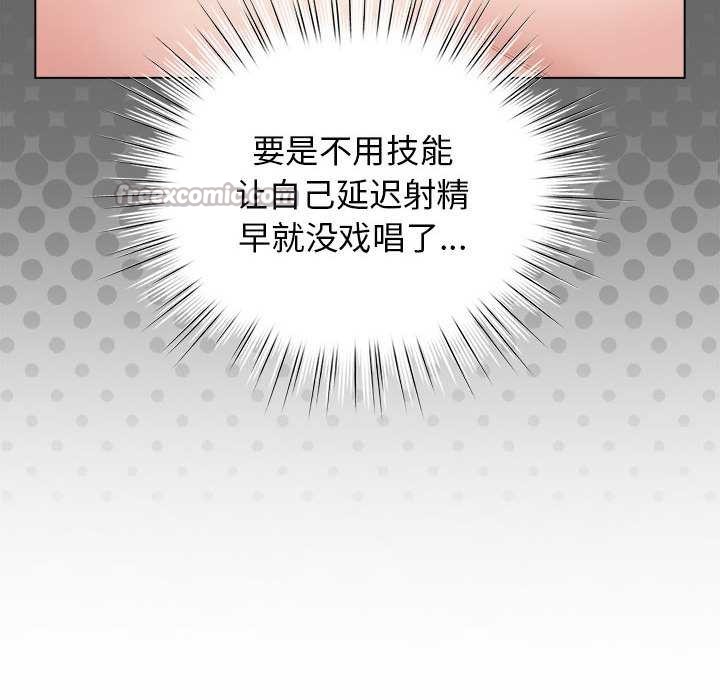 配角的生存任務第35話