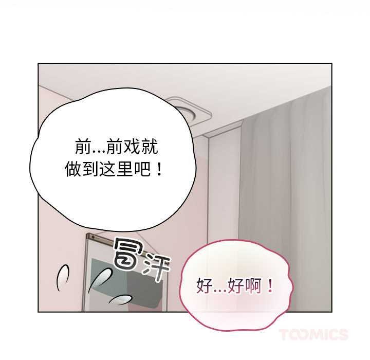 配角的生存任务第35話