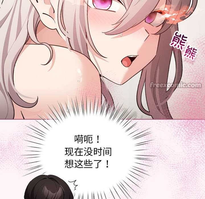 配角的生存任務第35話