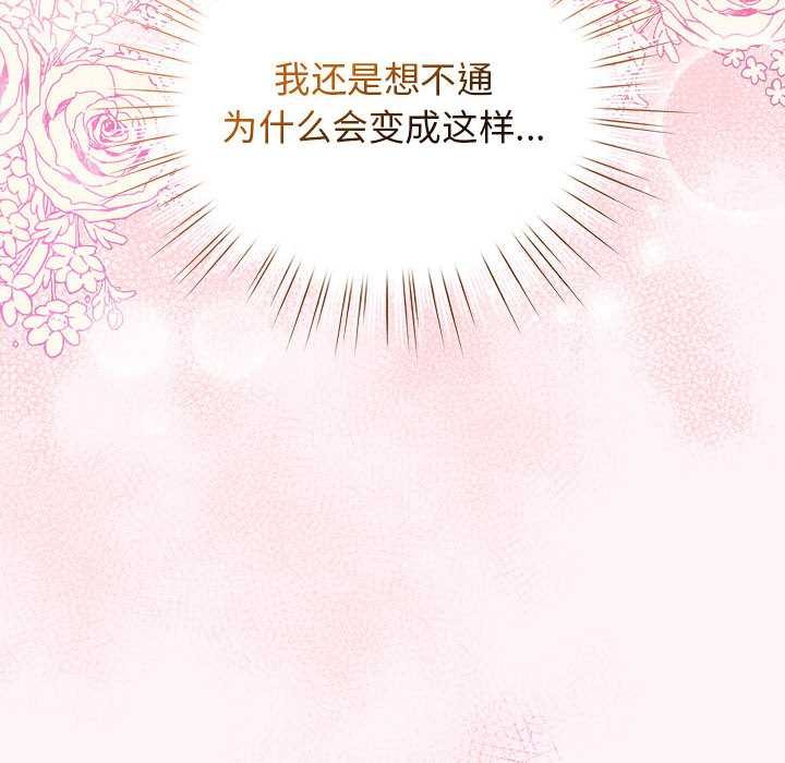 配角的生存任務第35話