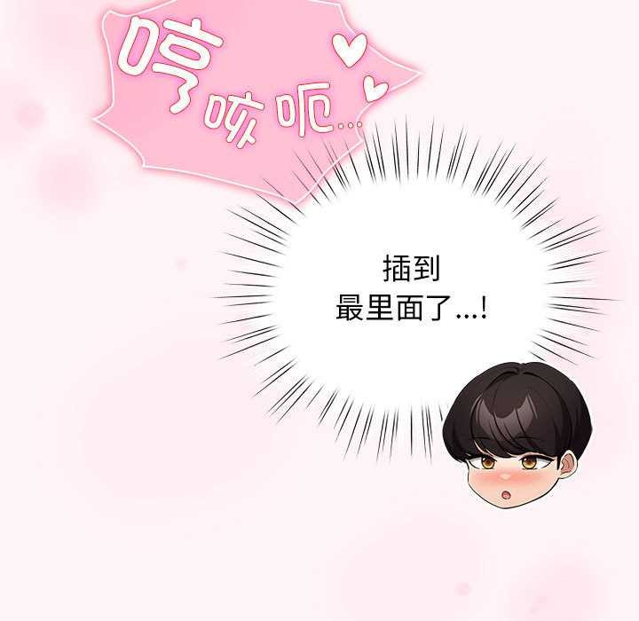 配角的生存任務第35話