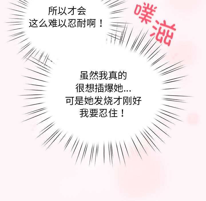 配角的生存任务第35話