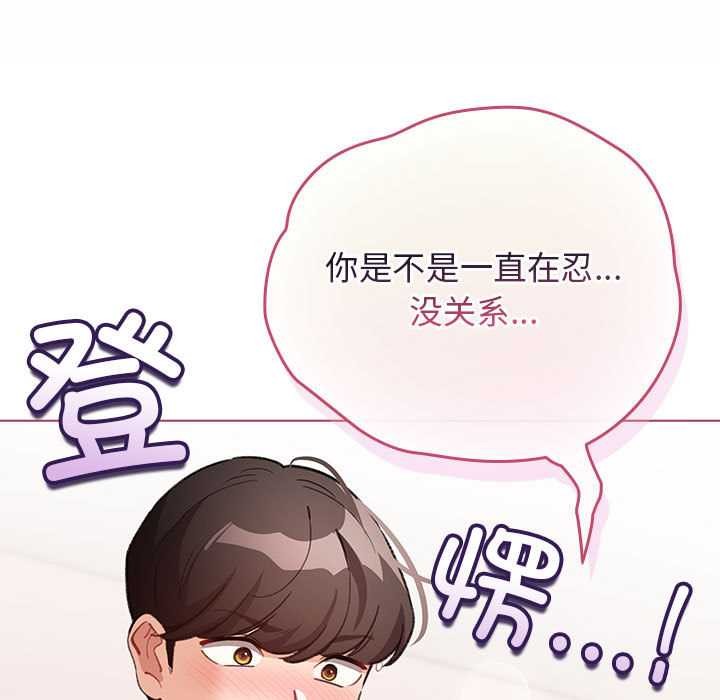 配角的生存任务第35話