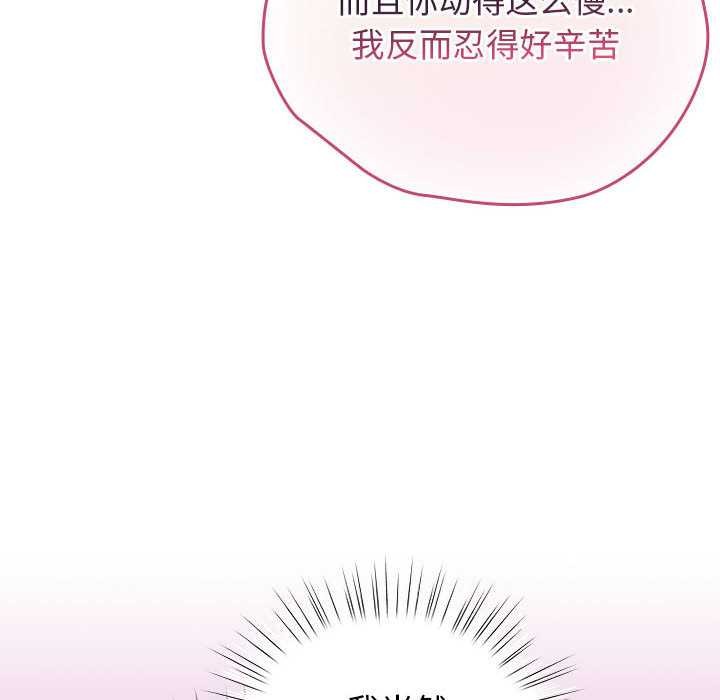 配角的生存任務第35話