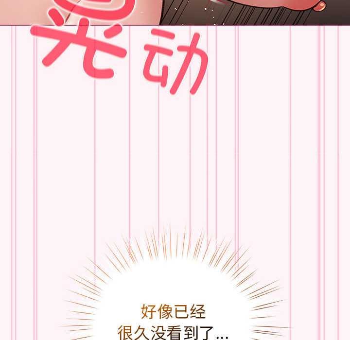 配角的生存任務第35話