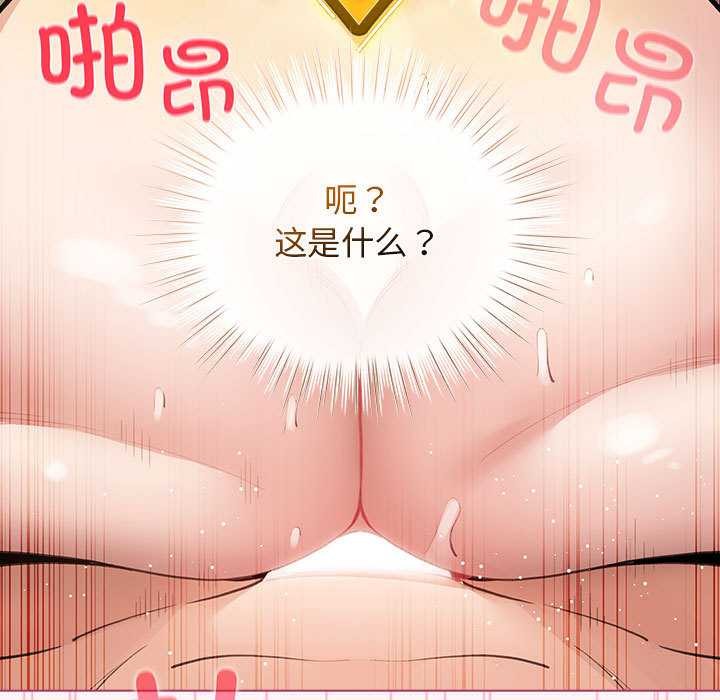 配角的生存任務第35話